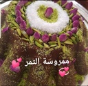 ممروسة التمر