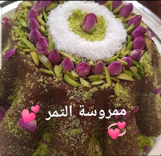 ممروسة التمر